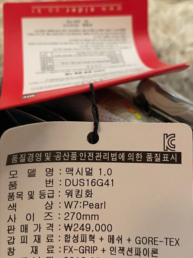 [새상품] 아이더 워킹화 270--2