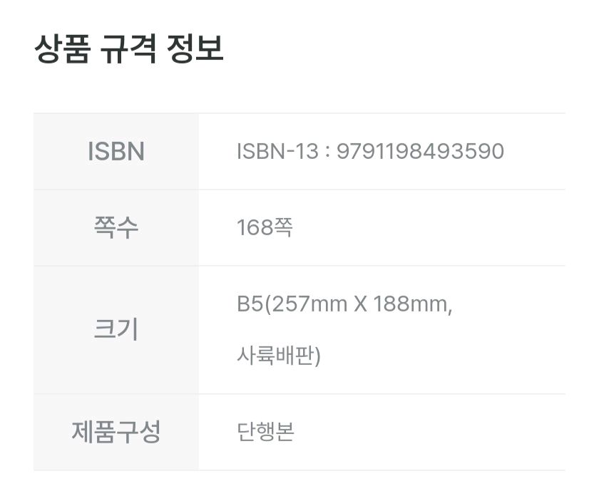 혼공 중학 영문법 마스터 Level 3 이미지
