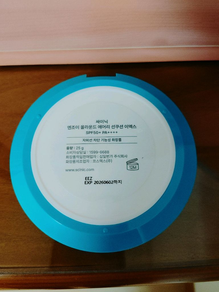 싸이닉 무기자차 선쿠션--3