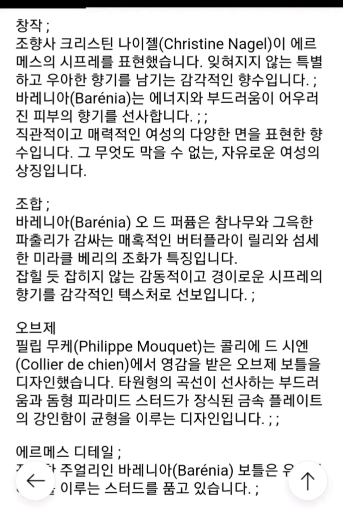 에르메스 바레니아향수 오드퍼퓸100ml / 15ml/비누세트 이미지