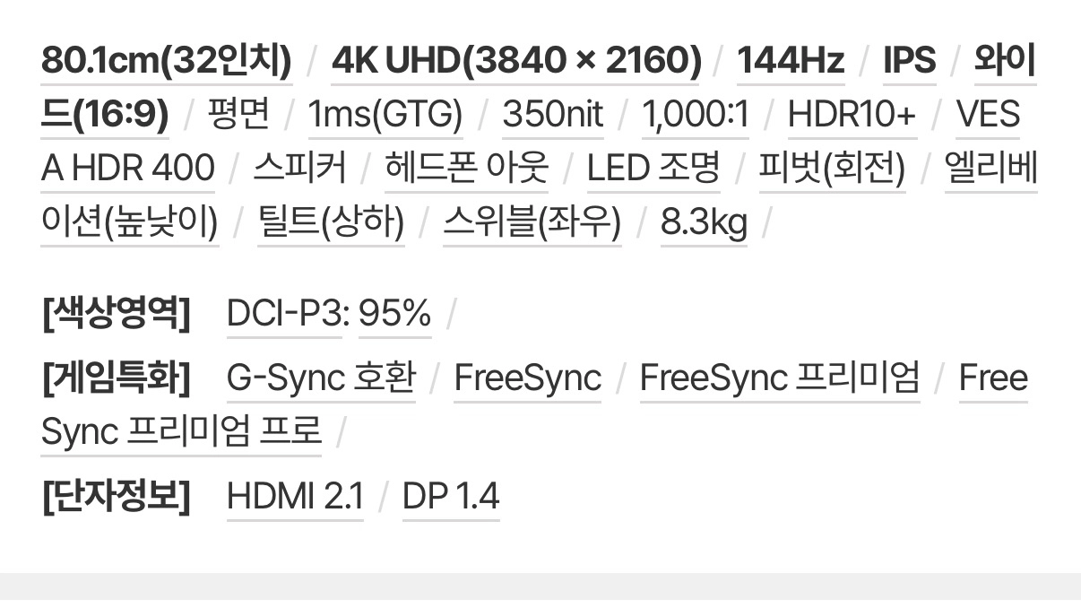 삼성 오디세이 G7 S32BG700EK 32인치 게이밍 모니터 이미지