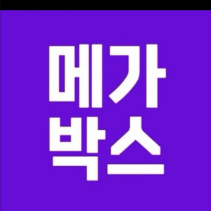 메가박스 롯데시네마 CGV 영화 티켓 예매권 관람권