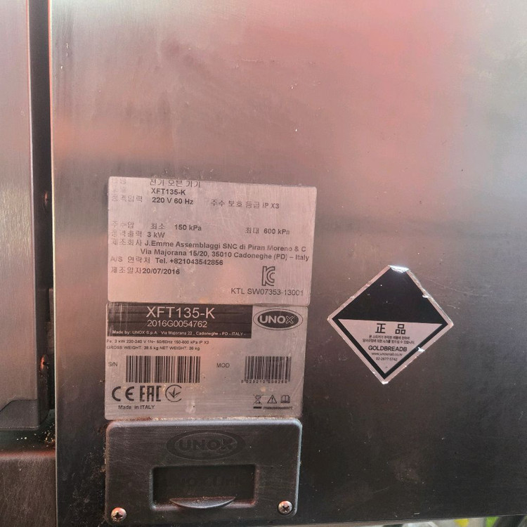 우녹스 컨벡션 오븐 이미지