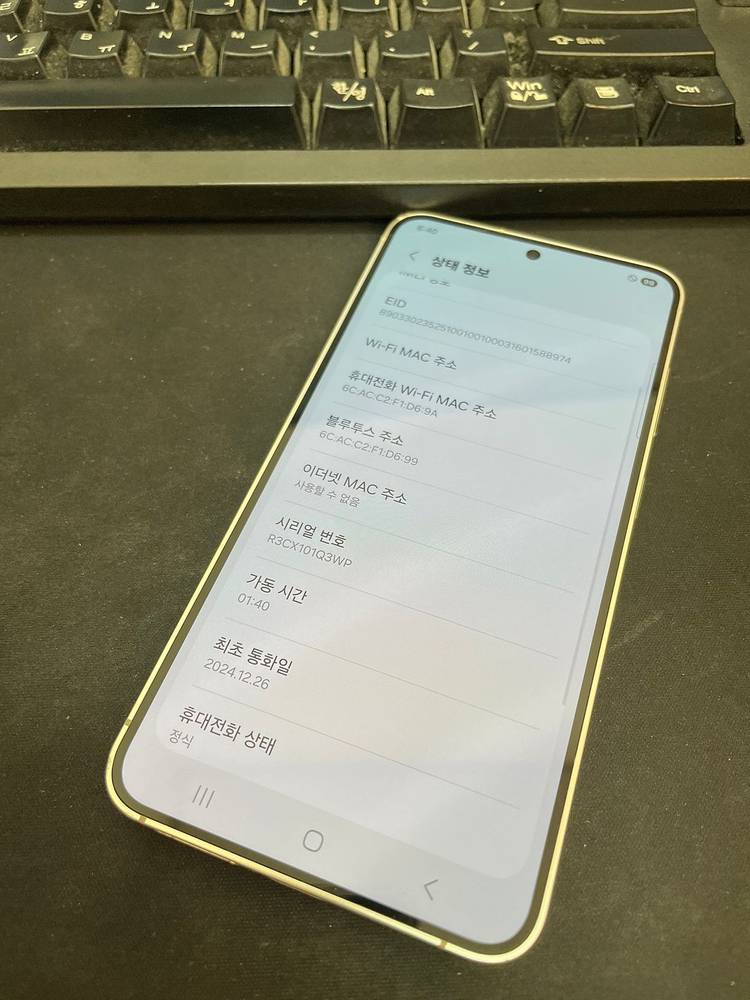 갤럭시S24 옐로우 256GB 무잔상 상태좋은 중고53만4천팝니다--1