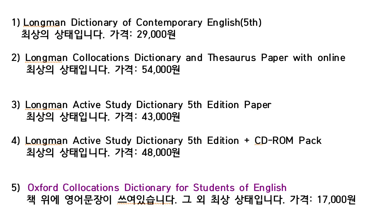 롱맨 영영사전- Longman dic of contemporary Eng, Longman Active dic 이미지