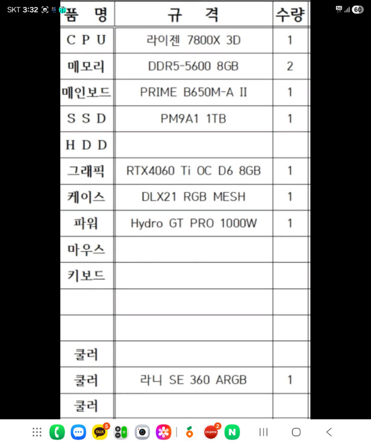 배그 고성능 게이밍 PC 본체 내용있어요 4060TI 이미지