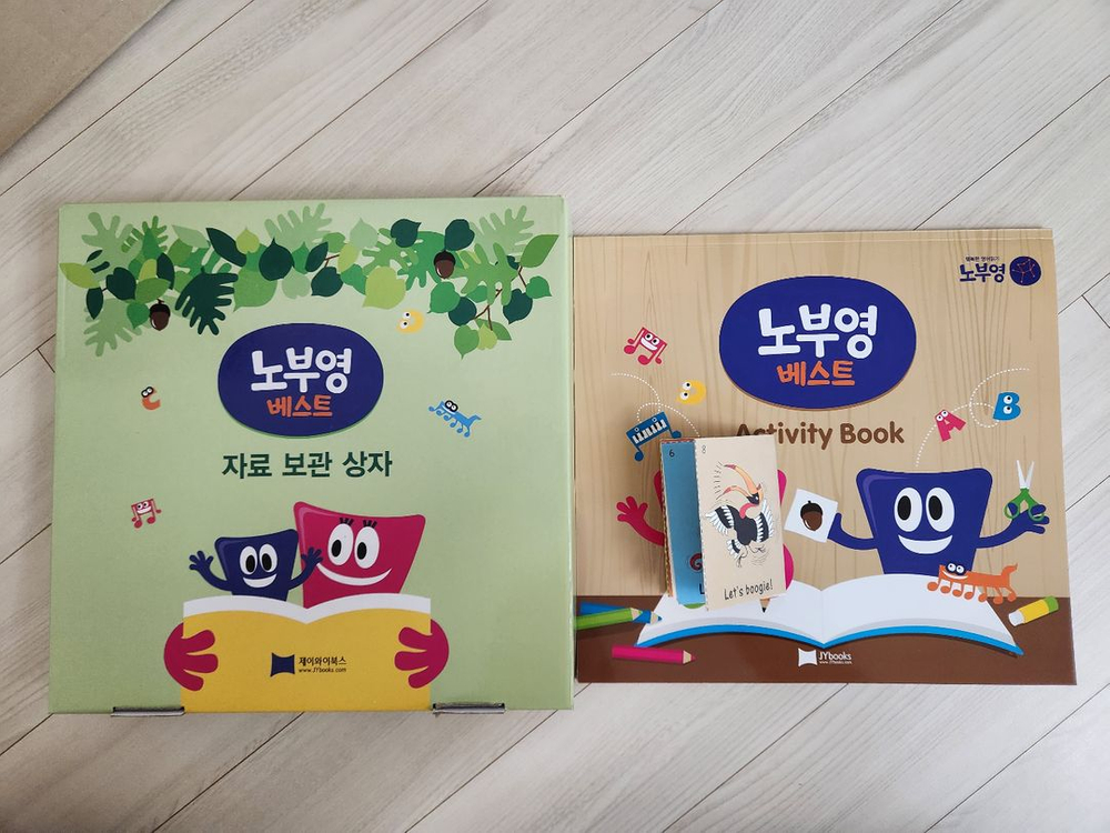 노부영 베스트30 (베스트15 +스테디베스트15) 이미지