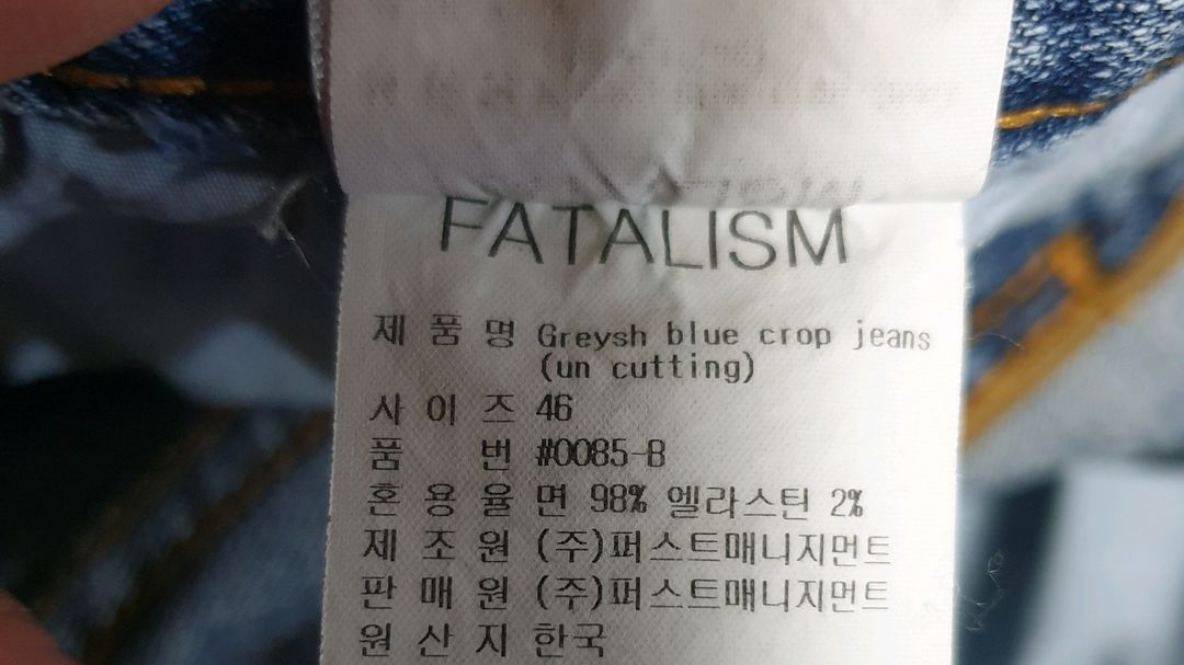 페이탈리즘 FAS-040414/S 그리쉬 블루 크롭 데님팬츠 (32) 이미지