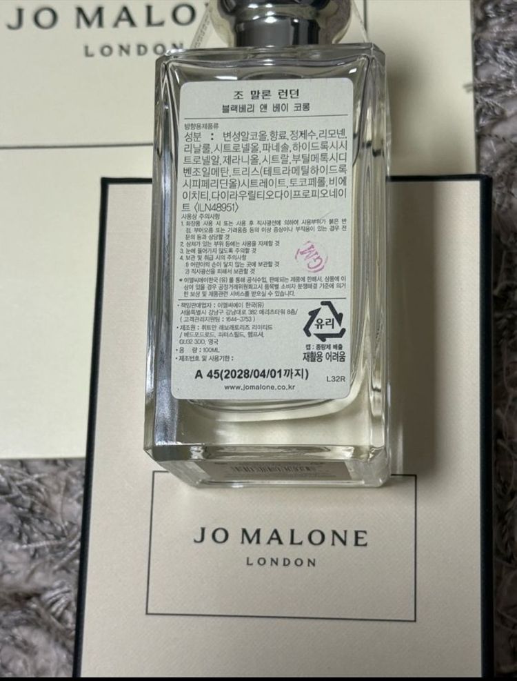 [국문탭/미개봉]조말론 블랙베이앤베이 100mL--1