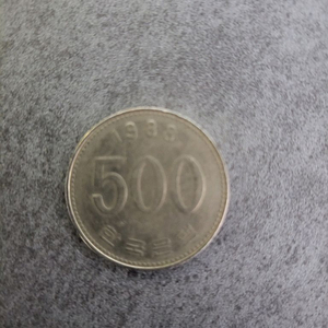 500원 귀한 동전