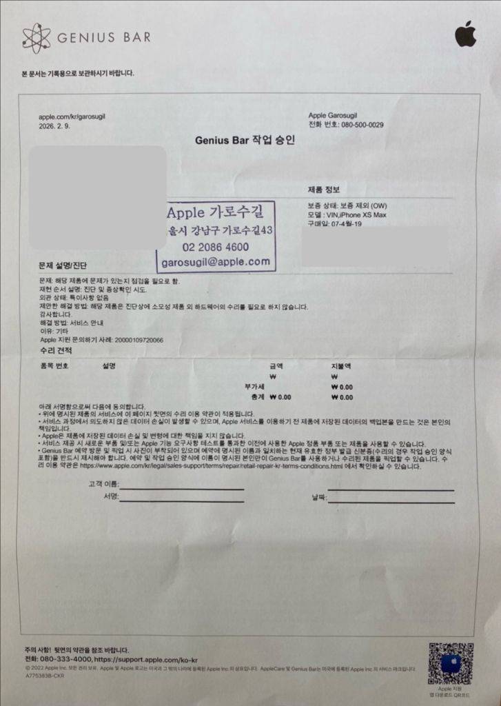 아이폰 Xs Max 골드 256GB--7