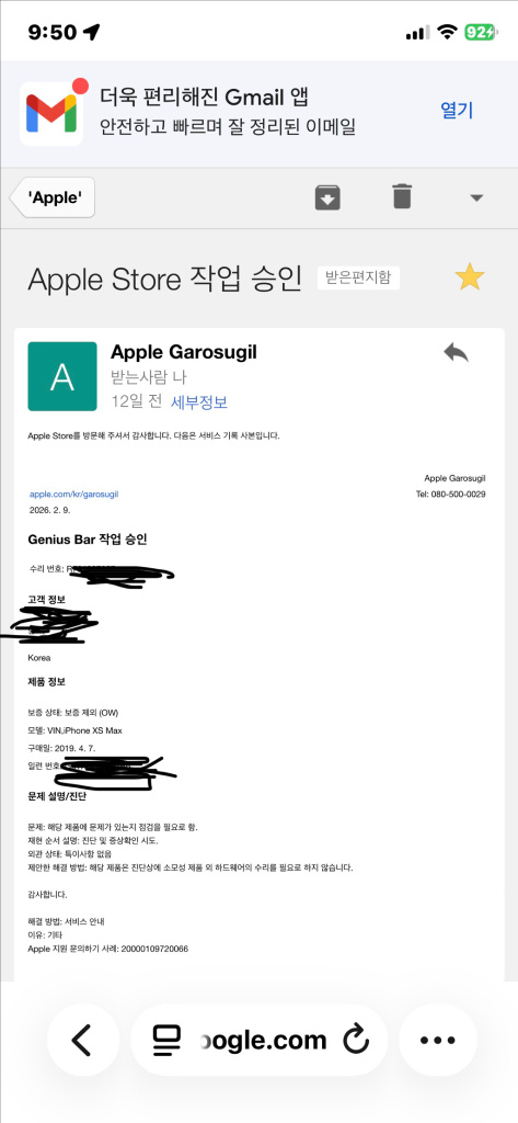 아이폰 Xs Max 골드 256GB--9