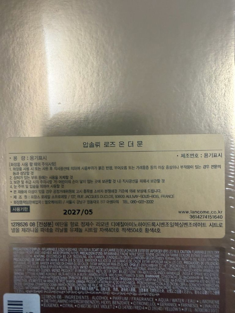 (새제품)랑콤 압솔뤼 향수 100ml- 로즈 온 더 문100ml 이미지