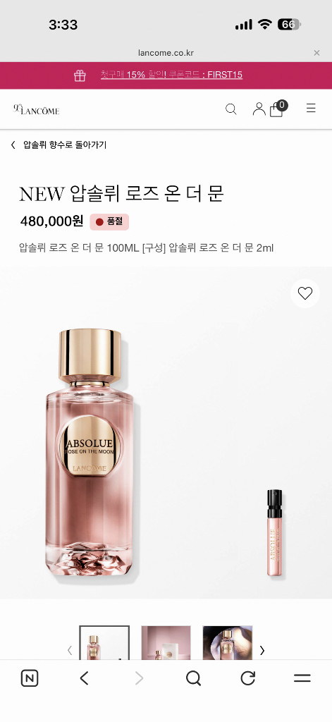 (새제품)랑콤 압솔뤼 향수 100ml- 로즈 온 더 문100ml 이미지