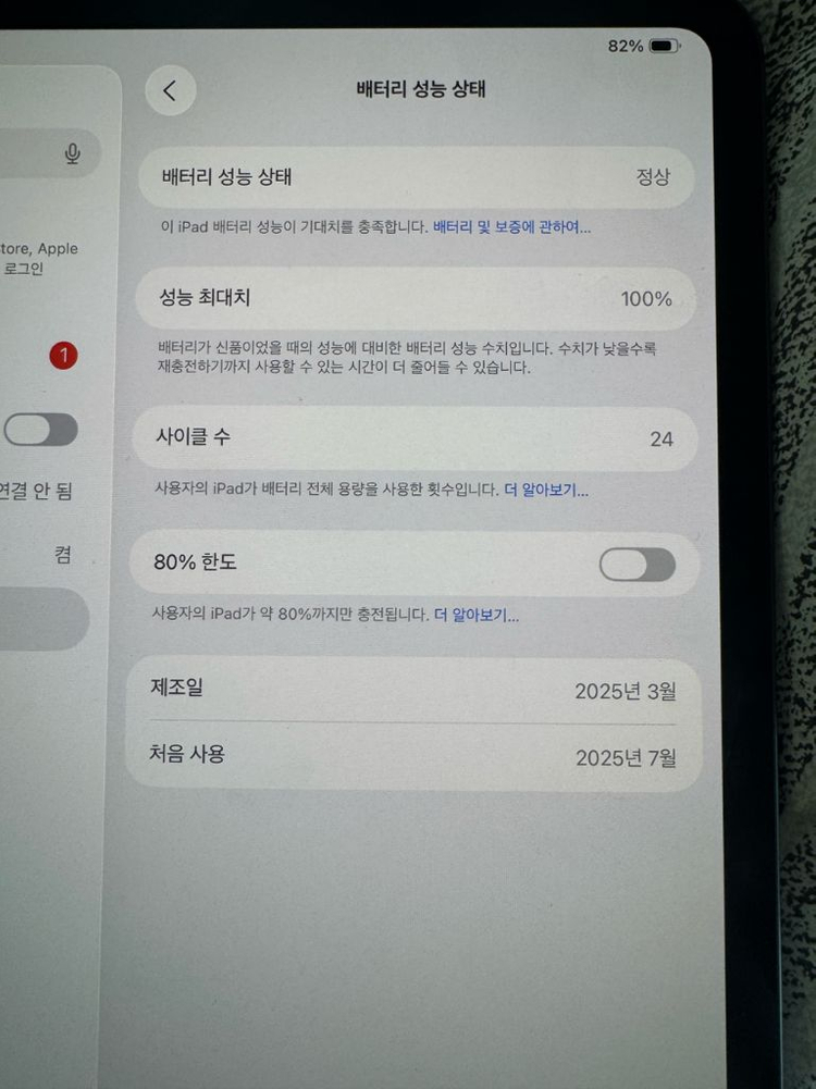 아이패드 프로 11m4 256기가,애플펜슬 프로 -배터리 100 이미지