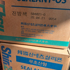 외장용실리콘 무초산실리콘 판매합니다