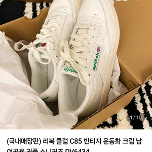 리복 클럽c85 빈티지 크림색상 240사이즈