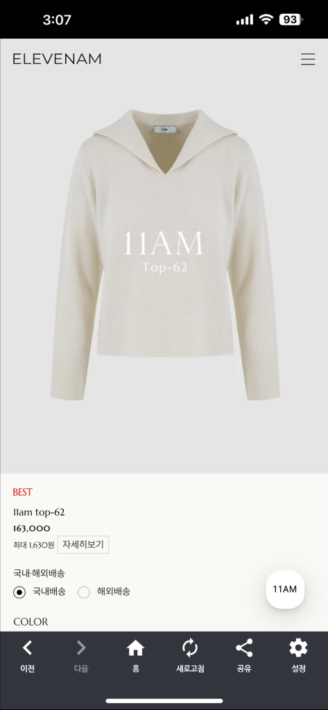 11am 제작세일러니트--6