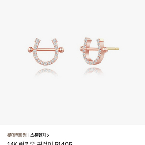 스톤헨지 럭키유 귀걸이 14k p1405