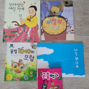 동화책 32권 일괄 이미지