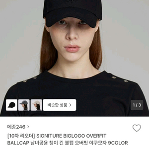 메종246 볼캡 블랙