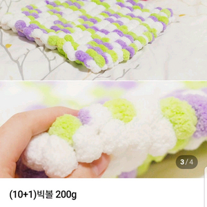 빅볼 방석 뜨개실 털실