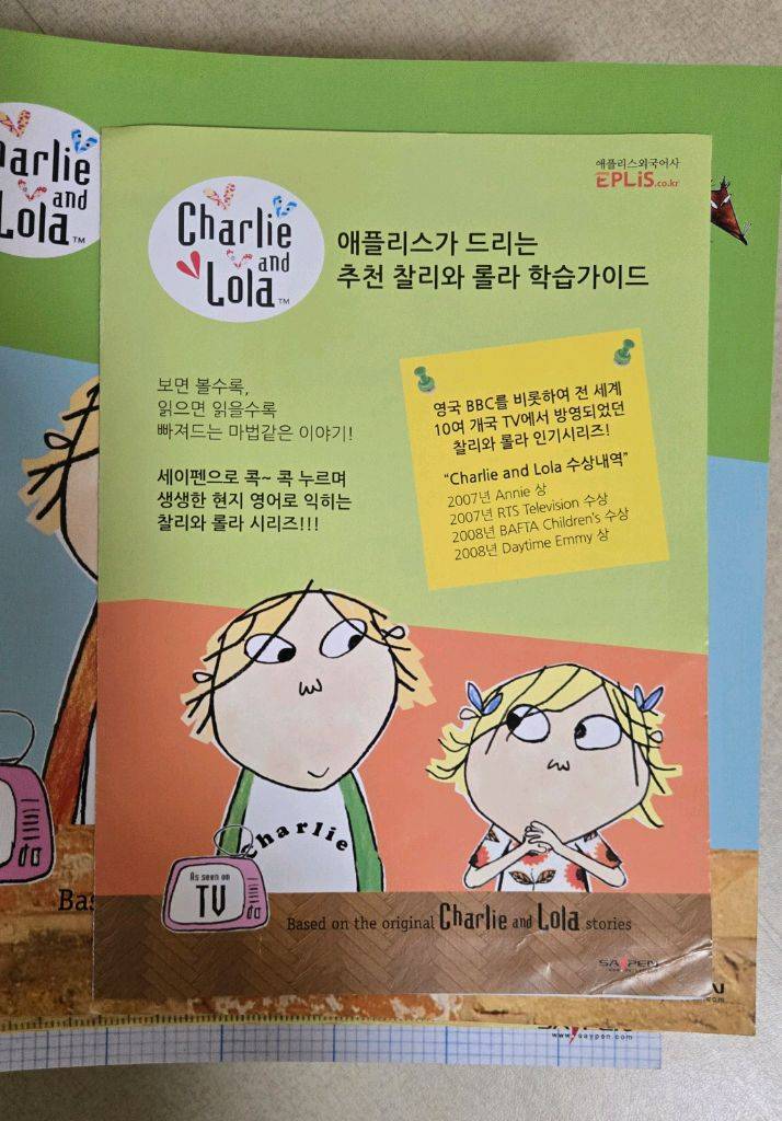 찰리 앤 롤라 세이펜버전 26권,DVD,CD 이미지