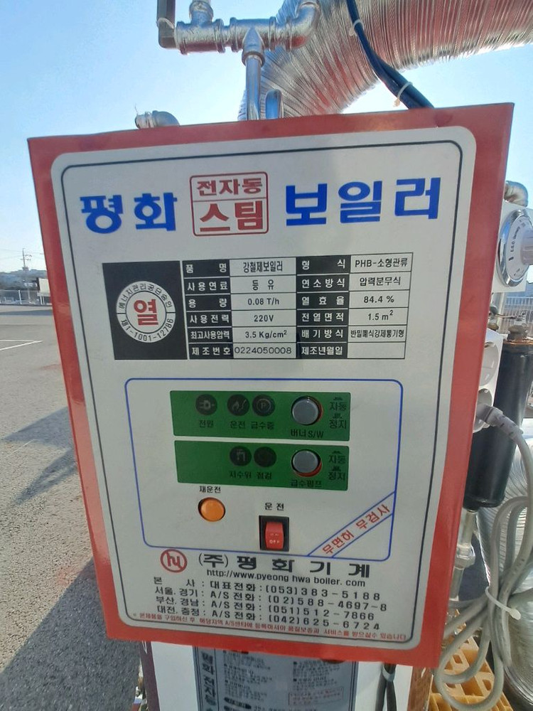 스팀 보일러 이미지