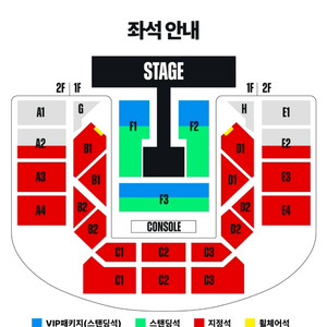 3/7, 3/8 이영지콘서트 f2구역 200번대 극초반 두장
