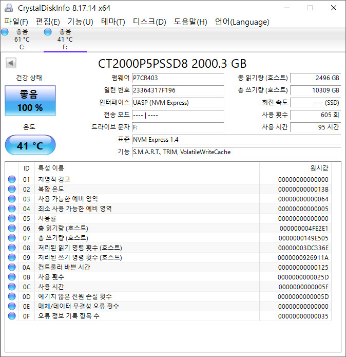 크루셜 p5 plus 2tb m.2 nvme ssd (D램탑재)--3