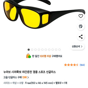 시야확보 야간운전 빛번짐 차단 안경 선글라스 (새상품)