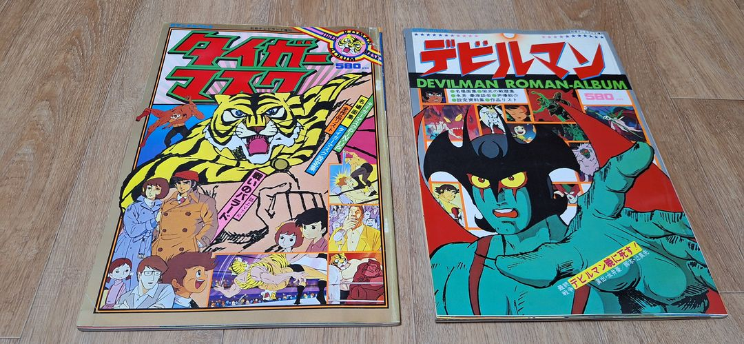 그렌다이저,겟타로보,콤바트라V,타이거마스크등 화보집원서 이미지