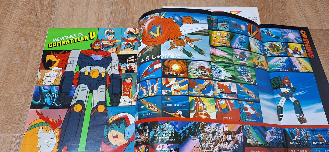 그렌다이저,겟타로보,콤바트라V,타이거마스크등 화보집원서 이미지