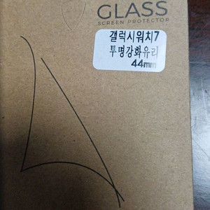 갤럭시워치7. 44MM전용 강화 유리. 2매 팝니다