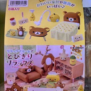 리락쿠마 방 리멘트