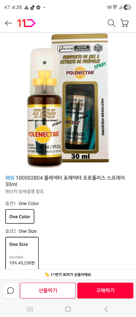 새상품)폴레넥터 포레넥터 프로폴리스 스프레이--1