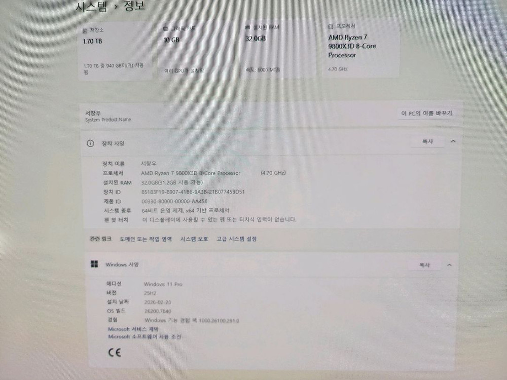 AMD Ryzen 7 9800X3D,ddr5 32g 본체 게이밍 컴퓨터 대전--2