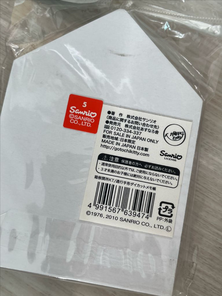 (새상품) 헬로키티 일본 하코네 한정 메모지--1