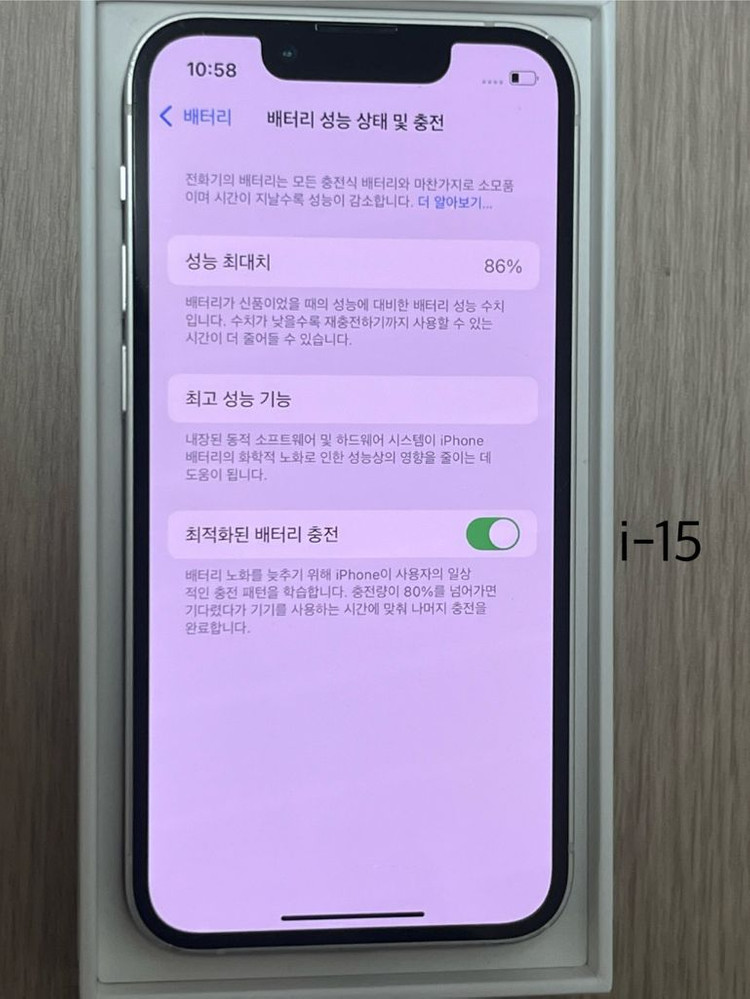 아이폰13미니 배터리86% 스타라이트 i-15아이폰13--7