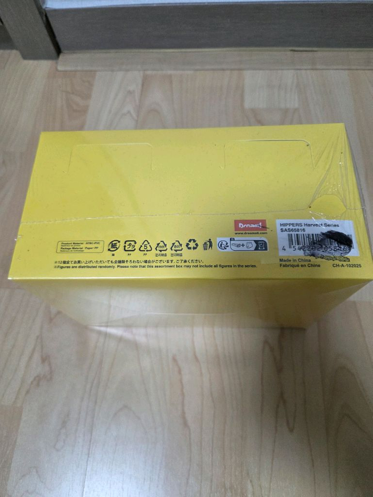 소나엔젤 하베스트 히퍼 미개봉 1박스 판매합니다 이미지