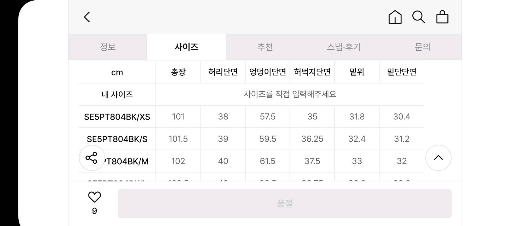 [새상품] 송지오옴므 지제로 트랙 조거팬츠 블랙 M--5