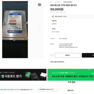 사기의심) wd 2tb hdd 이미지