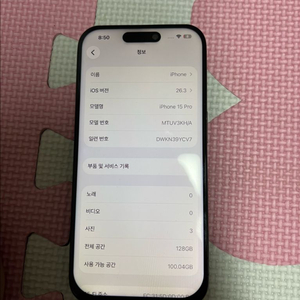 아이폰 15프로 128g 하자o