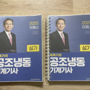 공조냉동기계기사 실기 교재 4권 세트 이미지