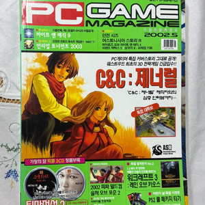 PC 게임 매거진 잡지 이미지