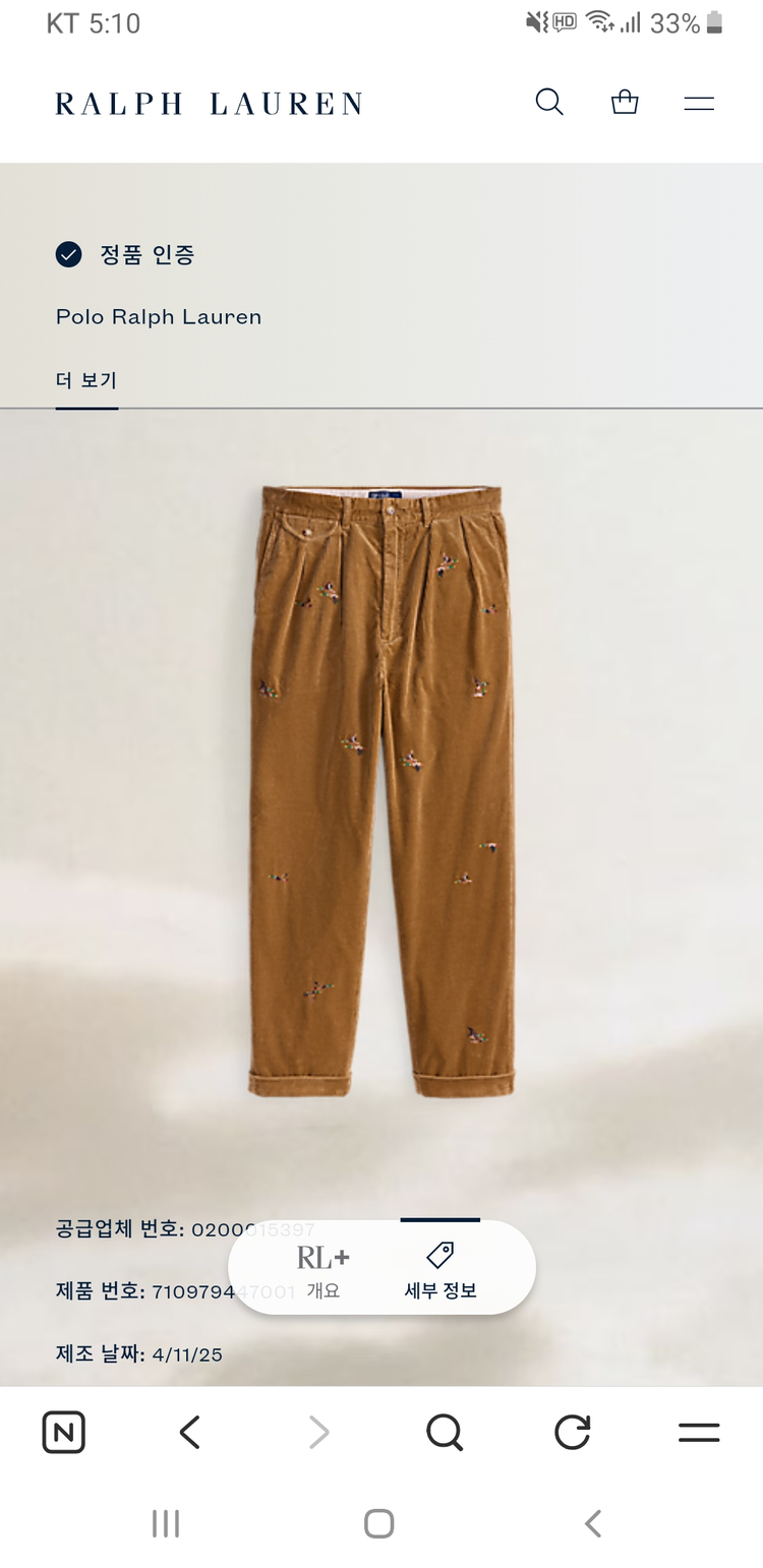 [새상품/29X30] 폴로 휘트먼 코듀로이 임브로이더 팬츠 팝니다.--7