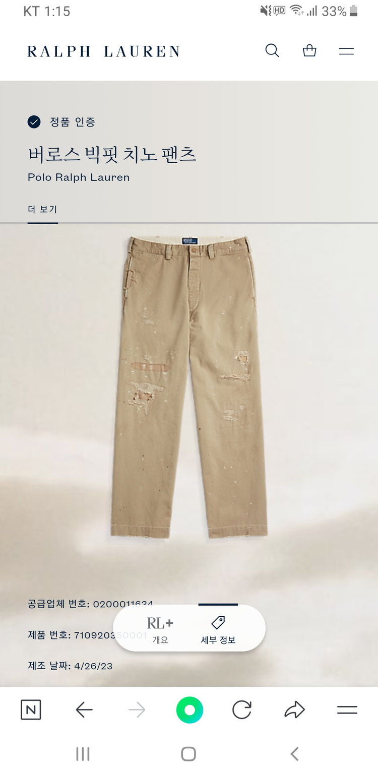 [새상품/29X32] 폴로 버로스 빅핏 치노 팬츠 팝니다.--9