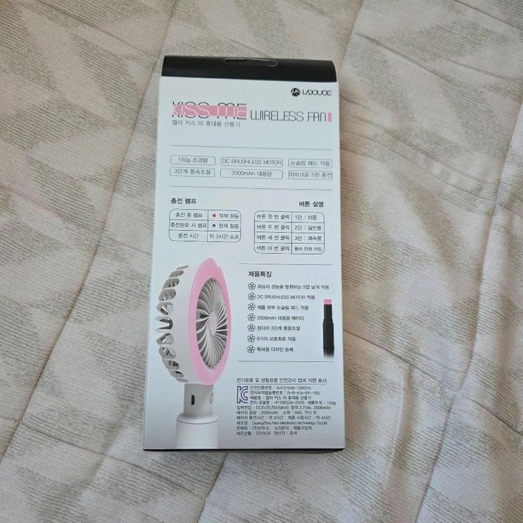[새상품] 휴대용 무선 선풍기 이미지