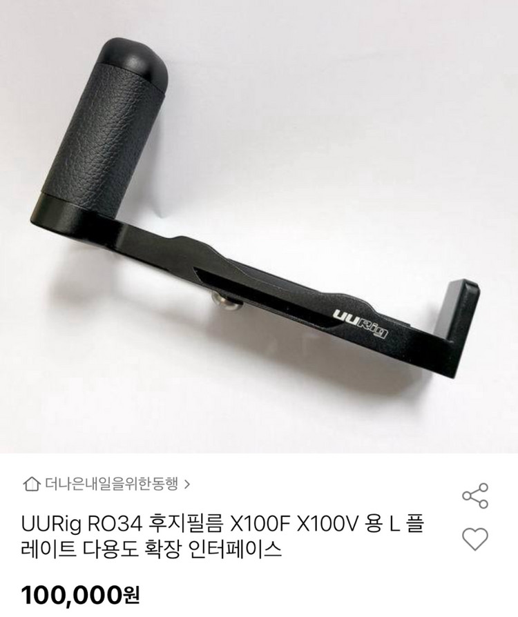 x100v 카메라용 핸드그립 플레이트 uurig 새제품 이미지
