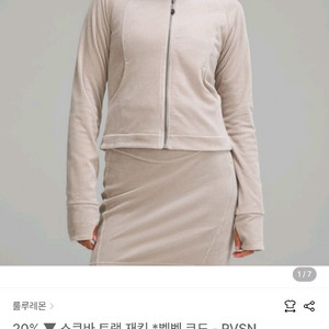 룰루레몬 트랙자켓 벨벳코드 4